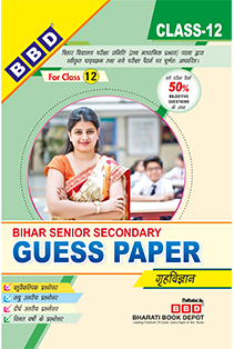 bbd guess paper 2022 class 12